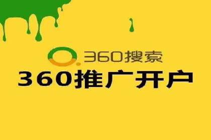 百度竞价开户全解析：成功企业的营销秘诀